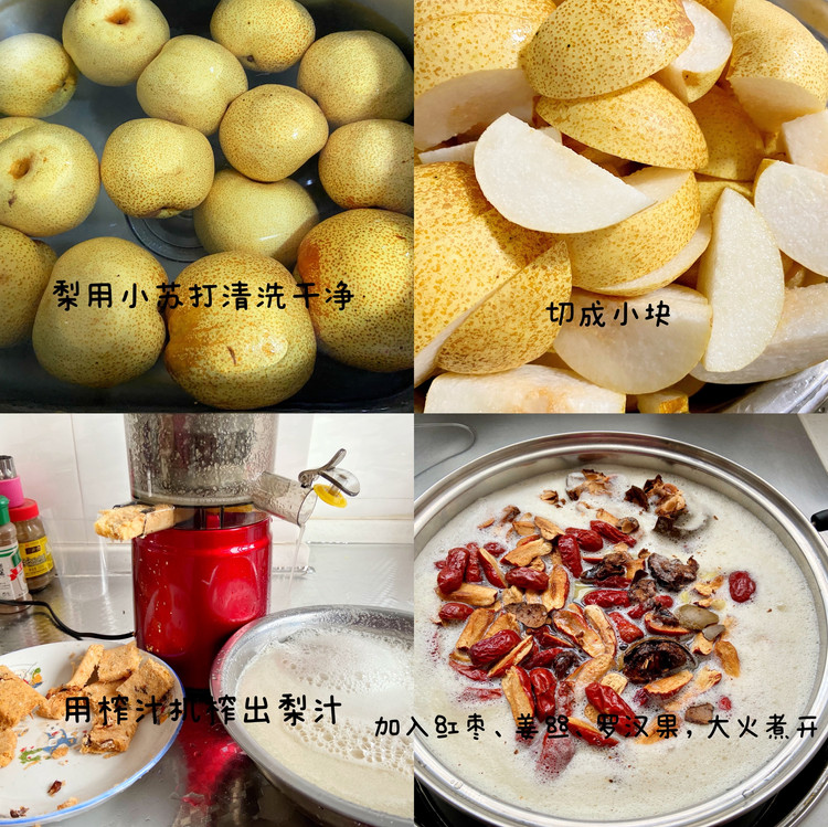 生津润肺止咳的秋梨膏～图3