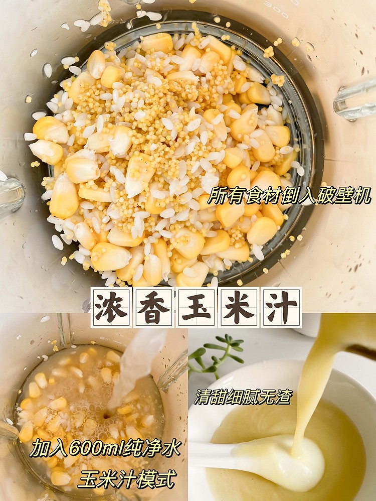 破壁机食谱！敲简单！好喝不重样！图6