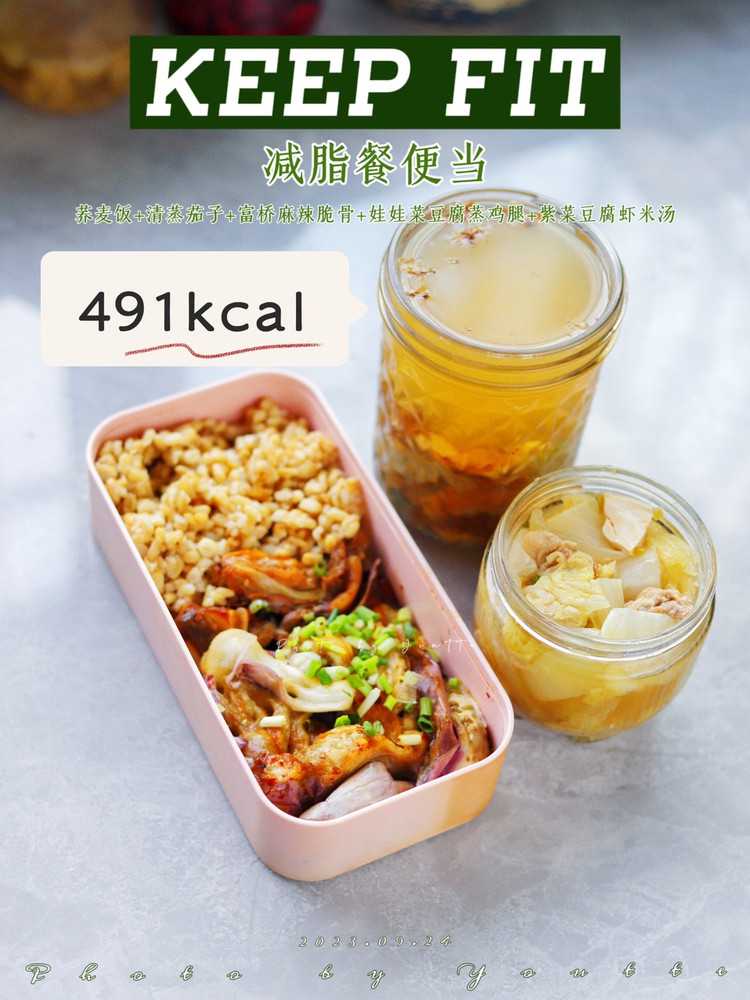 午餐 | 减脂便当491大卡，加班给别人擦屁股的心情干饭治愈图1