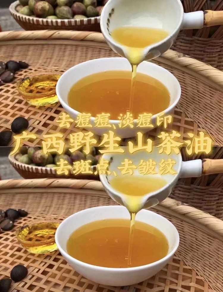 茶油图2