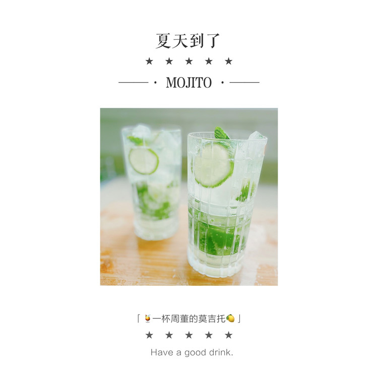 夏日饮品莫吉托MOJITO图1