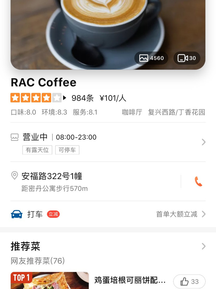 上海探店｜火爆安福路的网红绿餐厅－RAC，又开了第二家店图9