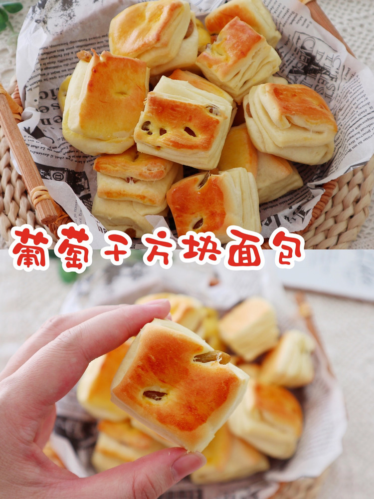 一次发酵，💯成功的葡萄干方块小面包图1