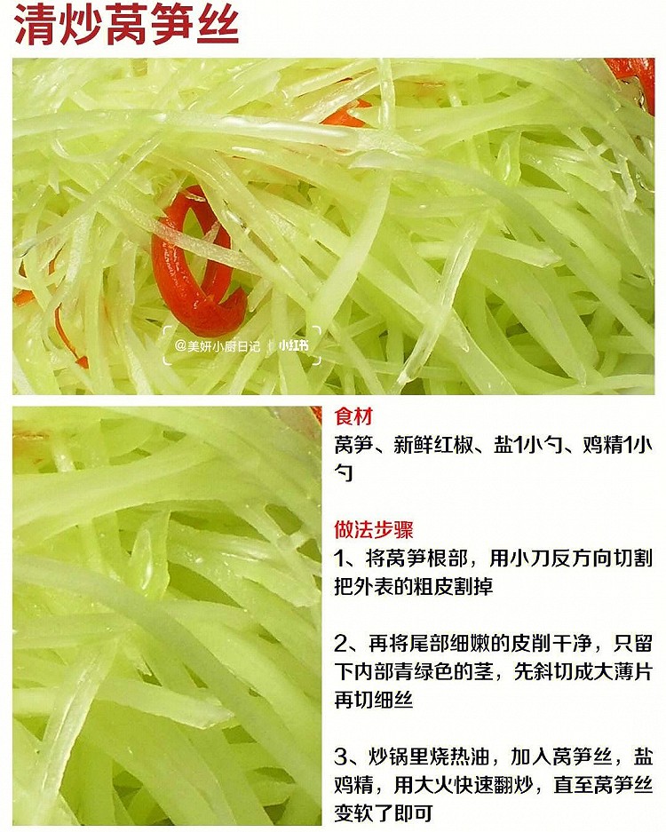 减脂期的清淡美食菜谱，附做法图5