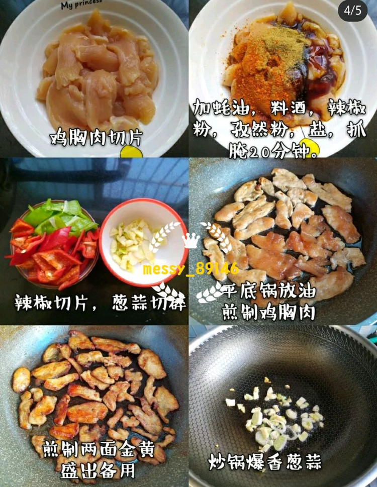 孜然鸡胸肉图3