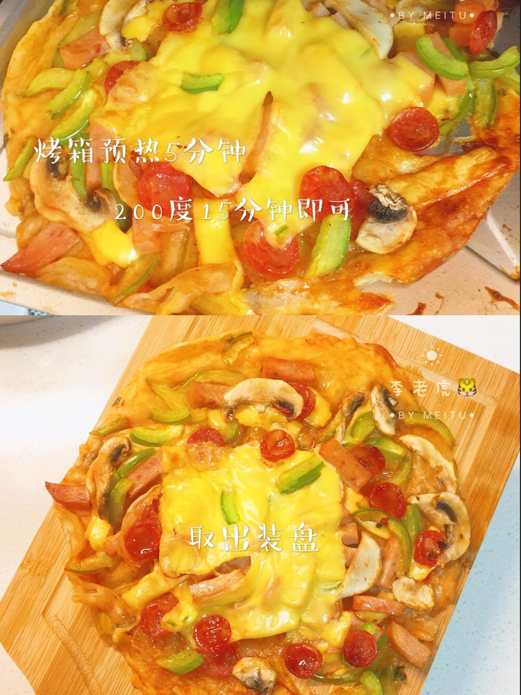 🍕超满足感的手抓饼芝士披萨🍕图5