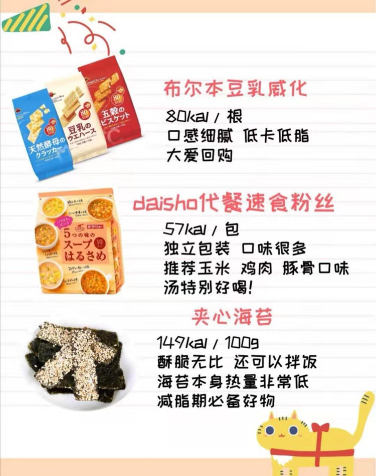 美味低卡低热量/秋季减肥零食‼️图3