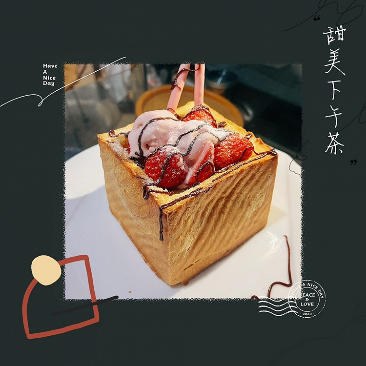 港式吐司西多士下午茶图1