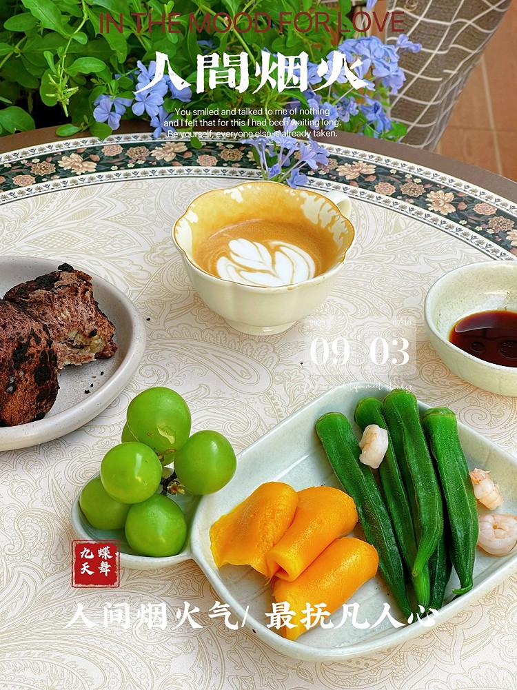 好好吃饭，认真生活图1