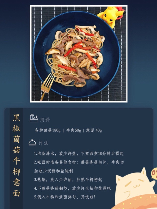 吃货减脂餐 | 9款美味低卡意面合集及菜谱，15分钟搞定‼️图6