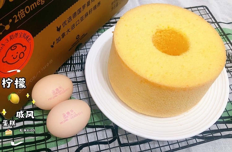 柠檬🍋戚风蛋糕🍰😋图1