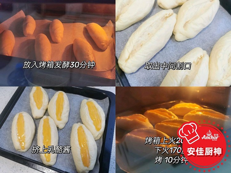 超好吃的岩烧芝士乳酪面包图8