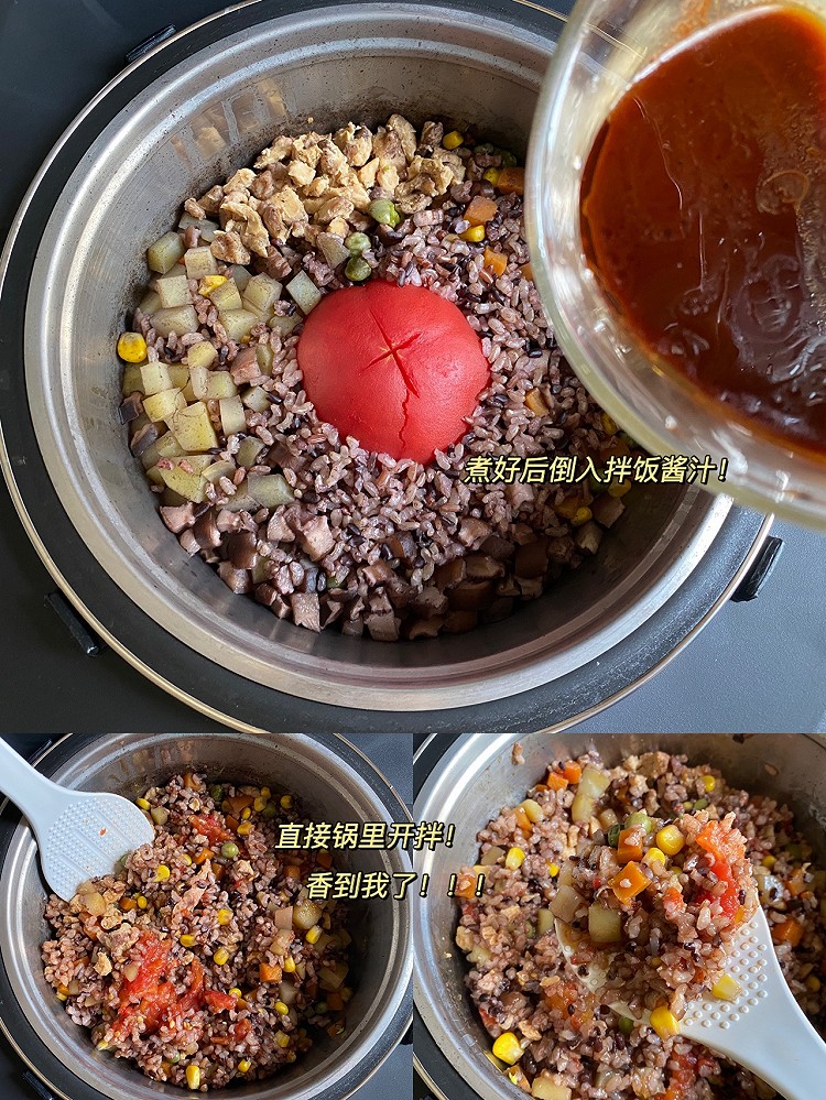 减脂期吃的焖饭‼️番茄鸡肉焖饭！电饭煲食谱图5