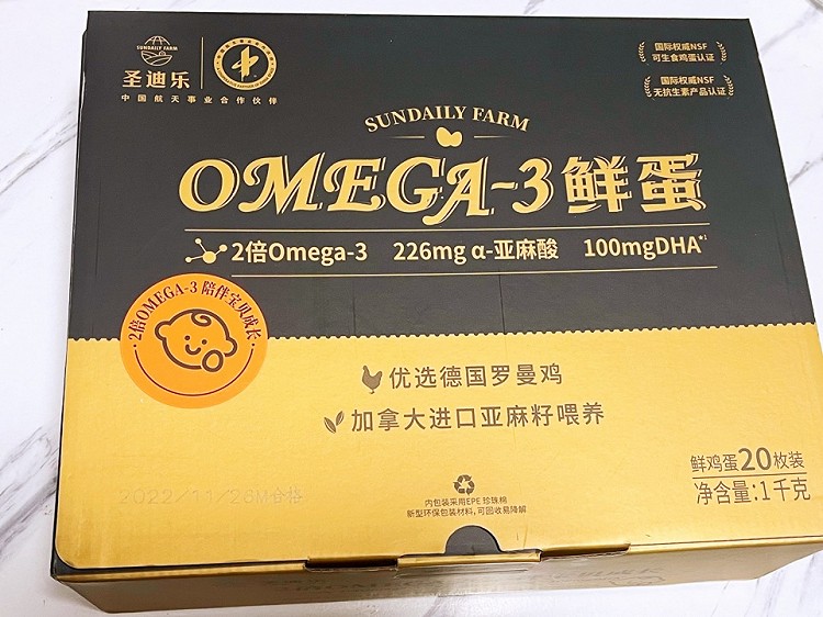 原汁原味的蒸鸡蛋【圣迪乐亚麻籽鸡蛋】图2