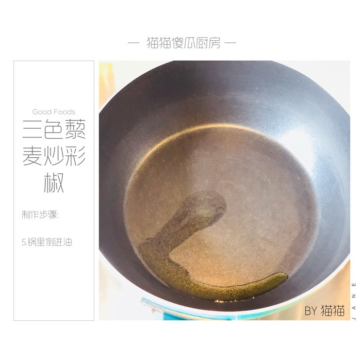 🍳 风靡减脂界的主食——三色藜麦炒彩椒图6