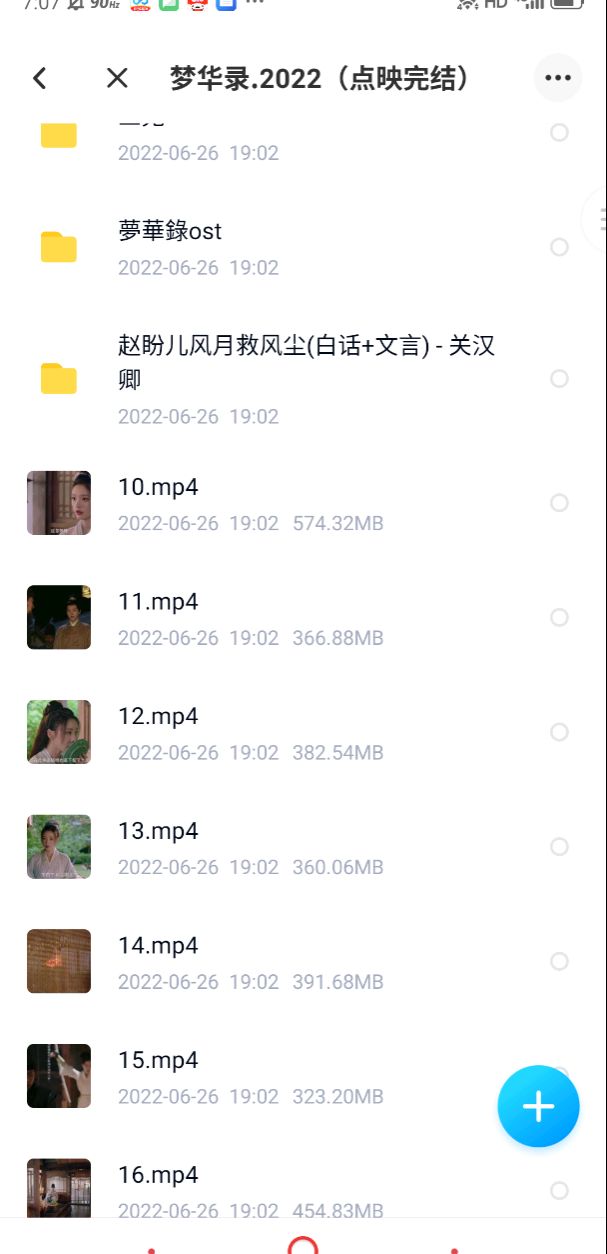 [吃瓜][吃瓜][吃瓜]还有没有看梦华录大结局的吗[旺柴]进群来看哟  羊毛薅起来毕竟我们都是刘亦菲女孩儿图3