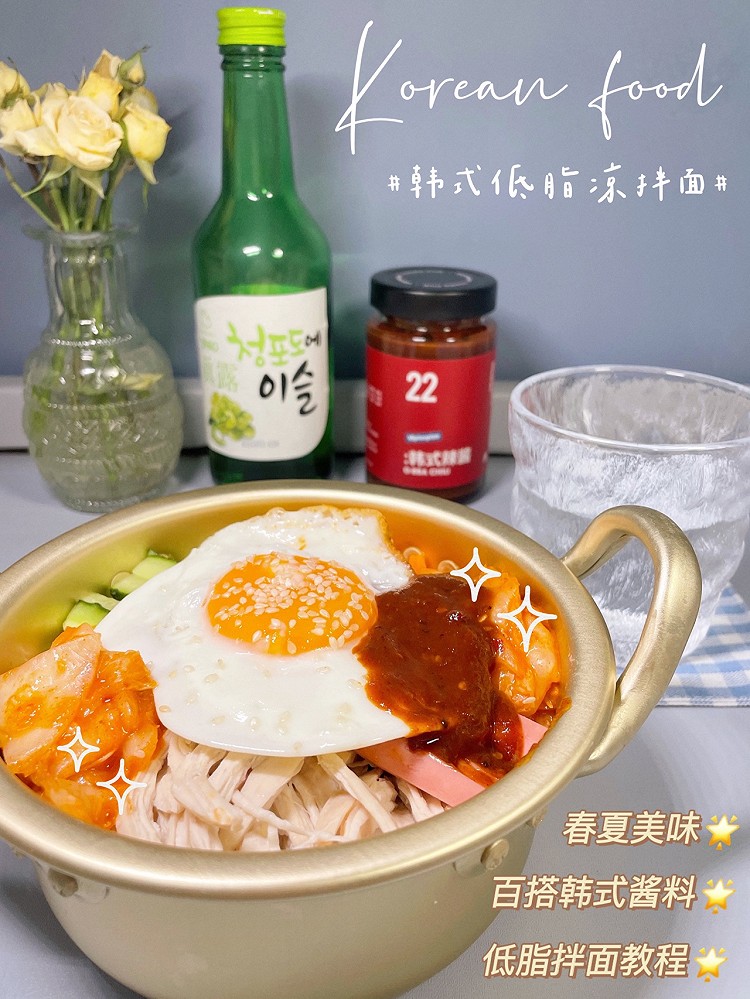 韩式低脂凉拌面㊙️教程｜好吃到哭的配方🔥🍜图1