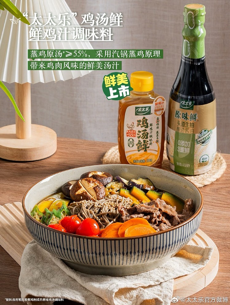 鲜味私房菜#浸蔬鲜拌面图6