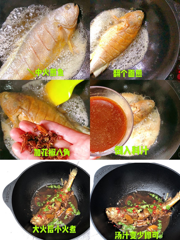家常㊙️制红烧鱼～煎鱼不破皮❗鱼肉不腥不腻❗图7