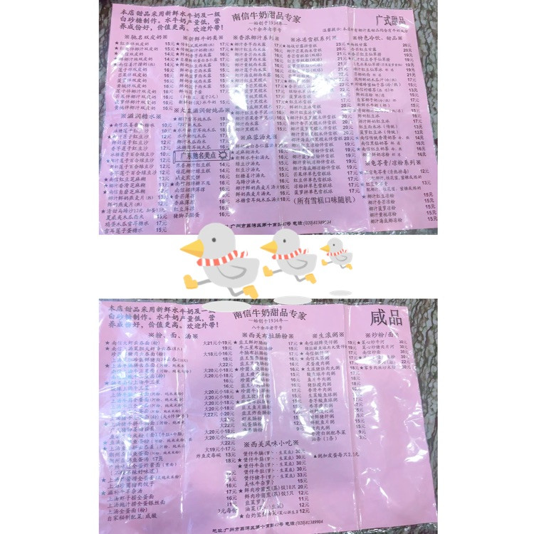 🌸【广州探店】|一家经得起考验的甜品店【南信牛奶甜品专家】图8