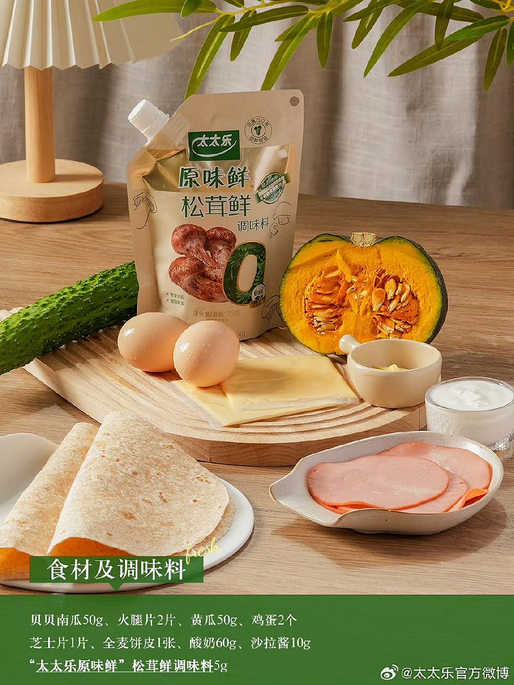 鲜味私房菜#南瓜沙拉芝士蛋卷饼图2