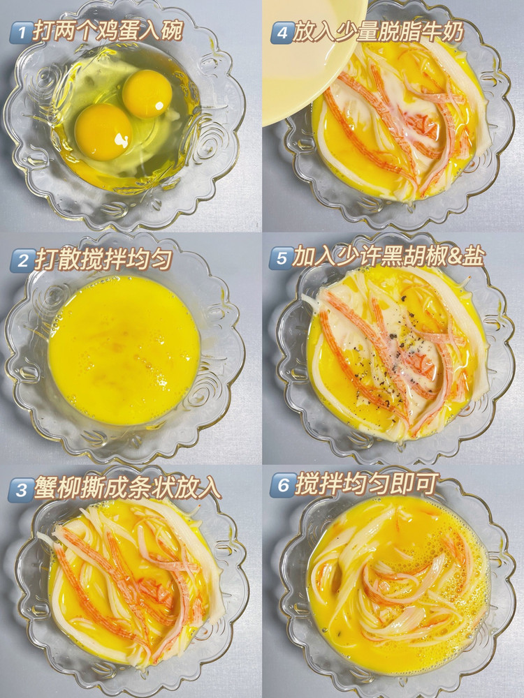 超好吃😋！滑蛋蟹柳贝果🥯教程🌟｜满满蛋白质图3