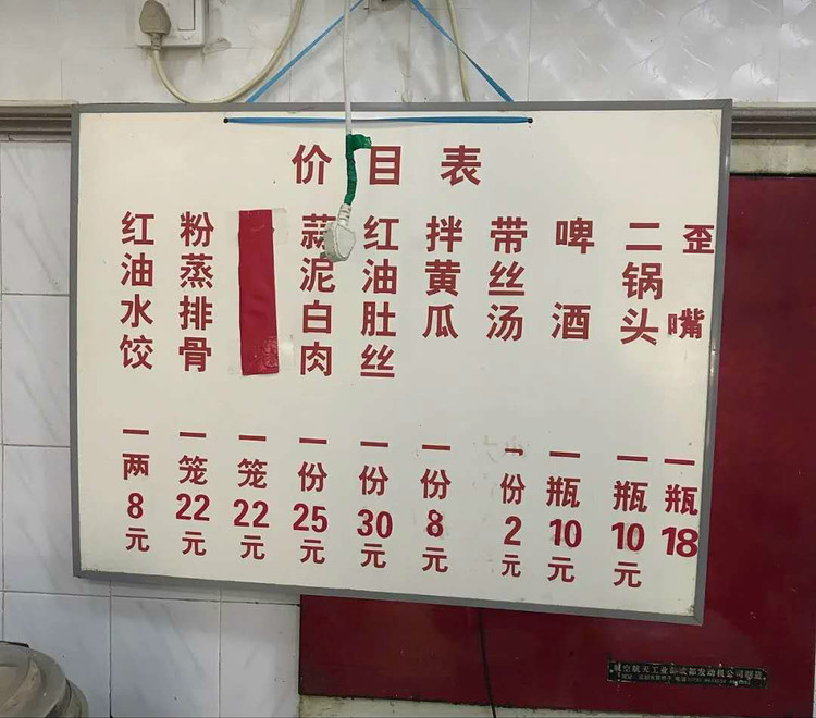 成都｜带不走的只有贺水饺🥟图5