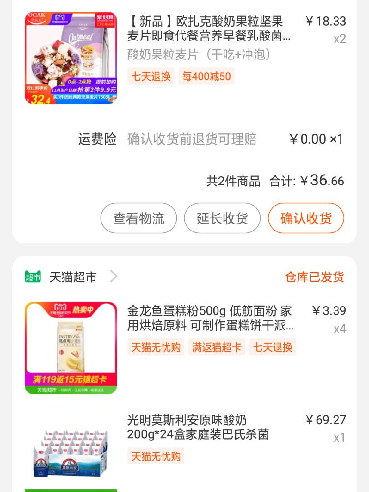 晒晒我的双十一，智慧厨娘的省钱经😃图3