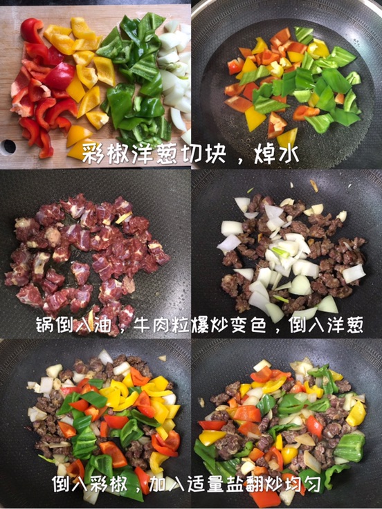 菜蔬炒牛肉粒图7