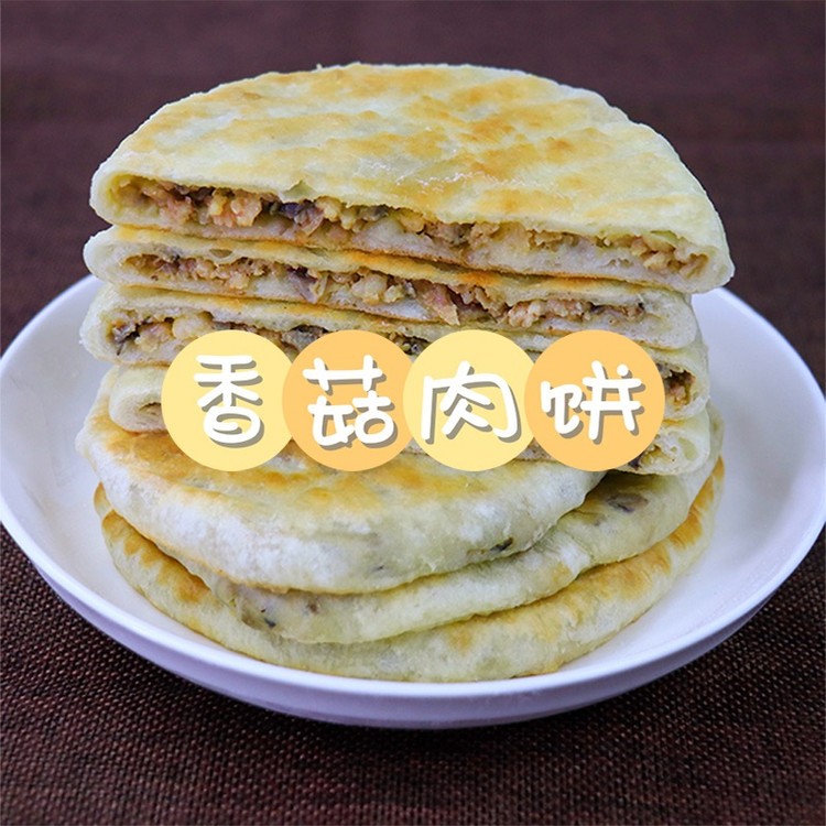 自带滤镜的香菇肉饼图1