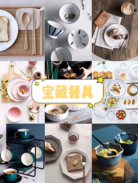 ins风宝藏餐具安利✨品品5家小众餐具图1