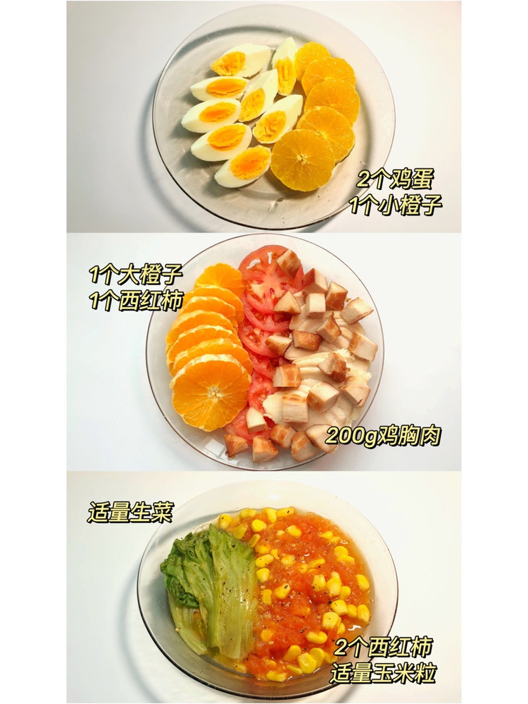 年后清肠💫哈佛食谱初尝试一周掉秤7.4斤图7