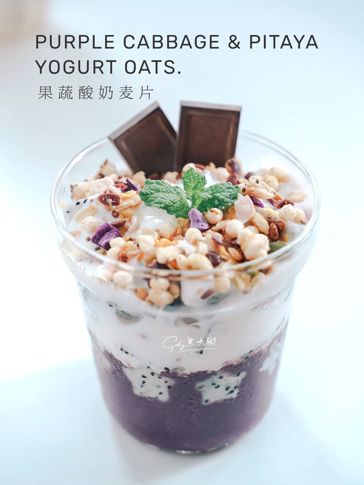 十分钟健康早餐｜紫甘蓝果蔬酸奶麦片杯图2