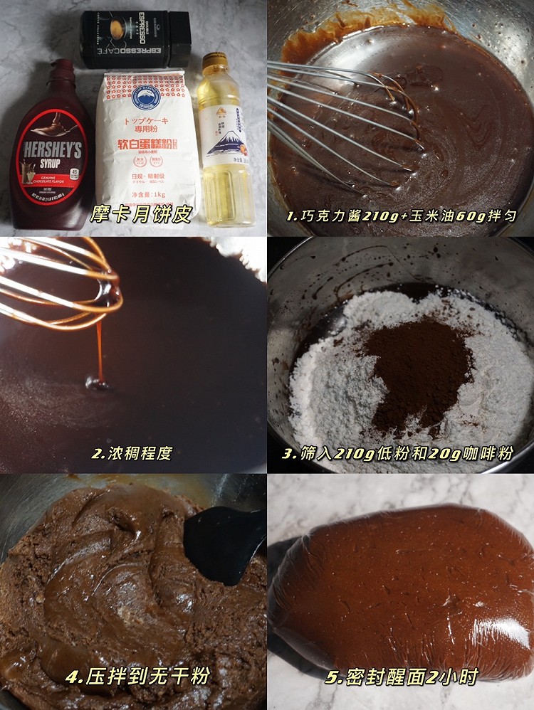 中秋节｜西式摩卡乳酪蔓越莓月饼💯咖啡巧克力浓郁比广式简单✌图3