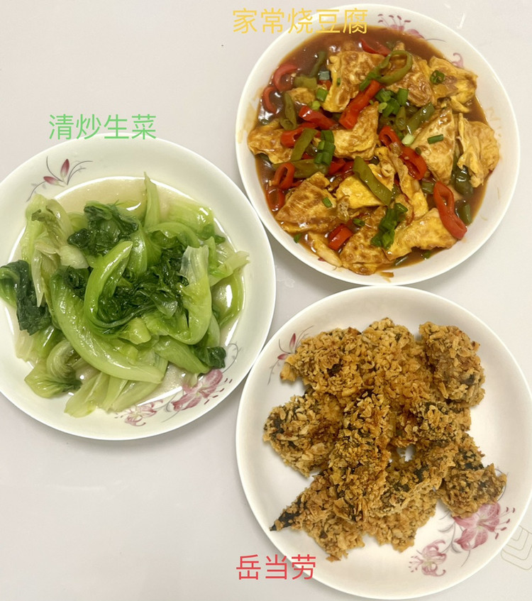 今天晒个菜～主力菜是我自己的门店岳当劳的非油炸奥尔良炸鸡！奥尔良烤鸡用的乌鸡，乌鸡肉质比普通的白皮鸡要更鲜嫩，而且又少油，尽管卖相没那么好，但它凭的是实力！可以和麦当劳肯德基媲美了，故名“岳当劳”（我姓岳）。岳当劳给力不！给力不！给力不！图2