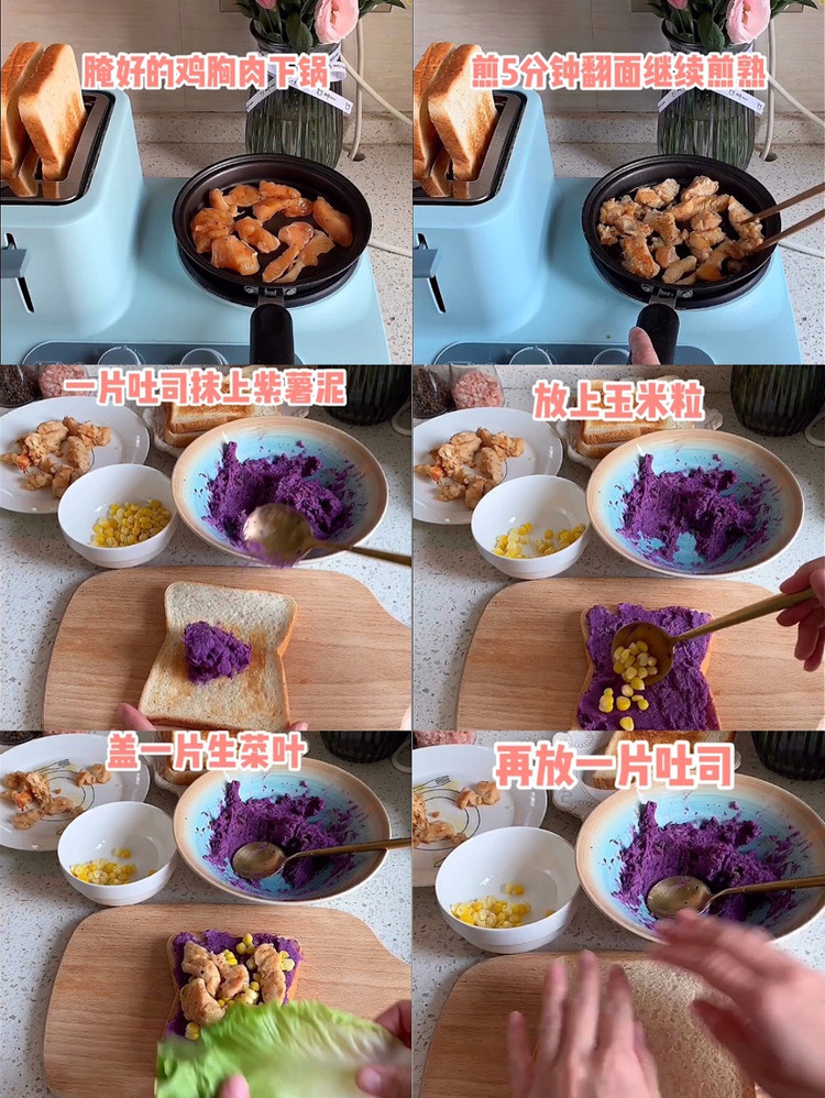 为爱下厨❤️营养早餐，紫薯香煎鸡胸肉三明治图5