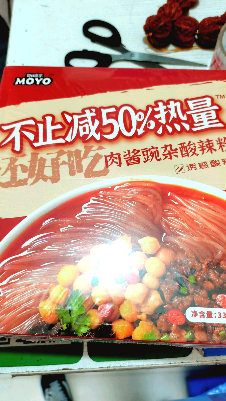 肉酱豌杂酸辣粉图5