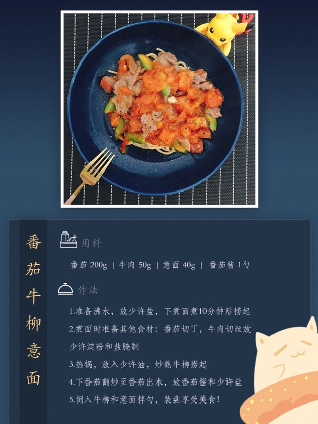 吃货减脂餐 | 9款美味低卡意面合集及菜谱，15分钟搞定‼️图4