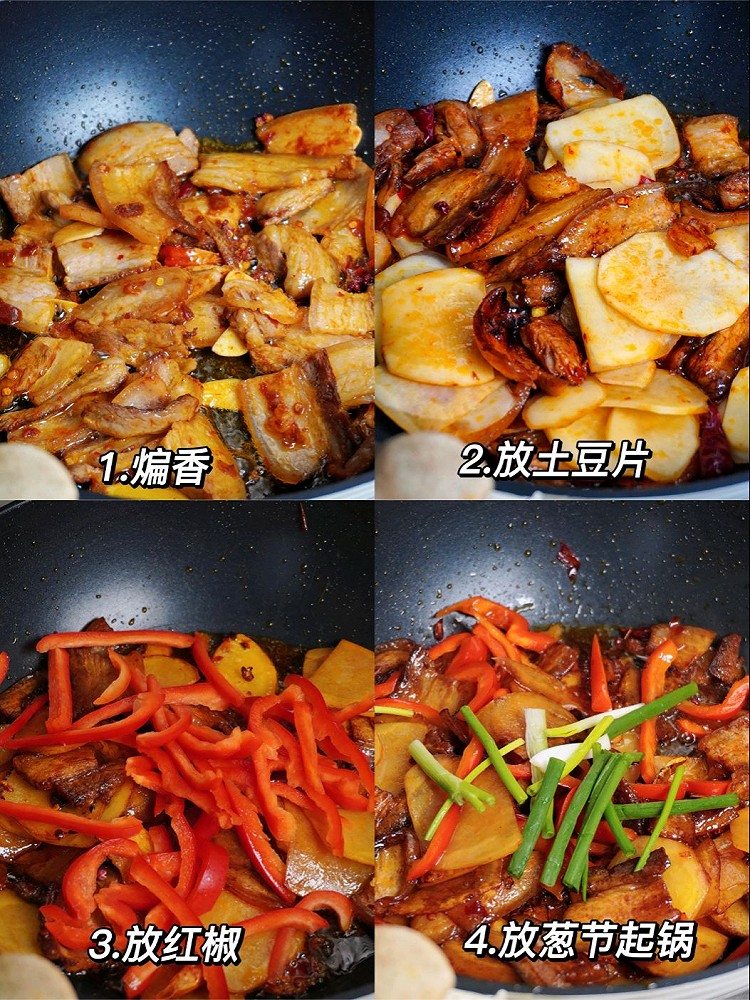 【土豆片回锅肉】满足你的胃和味儿图5