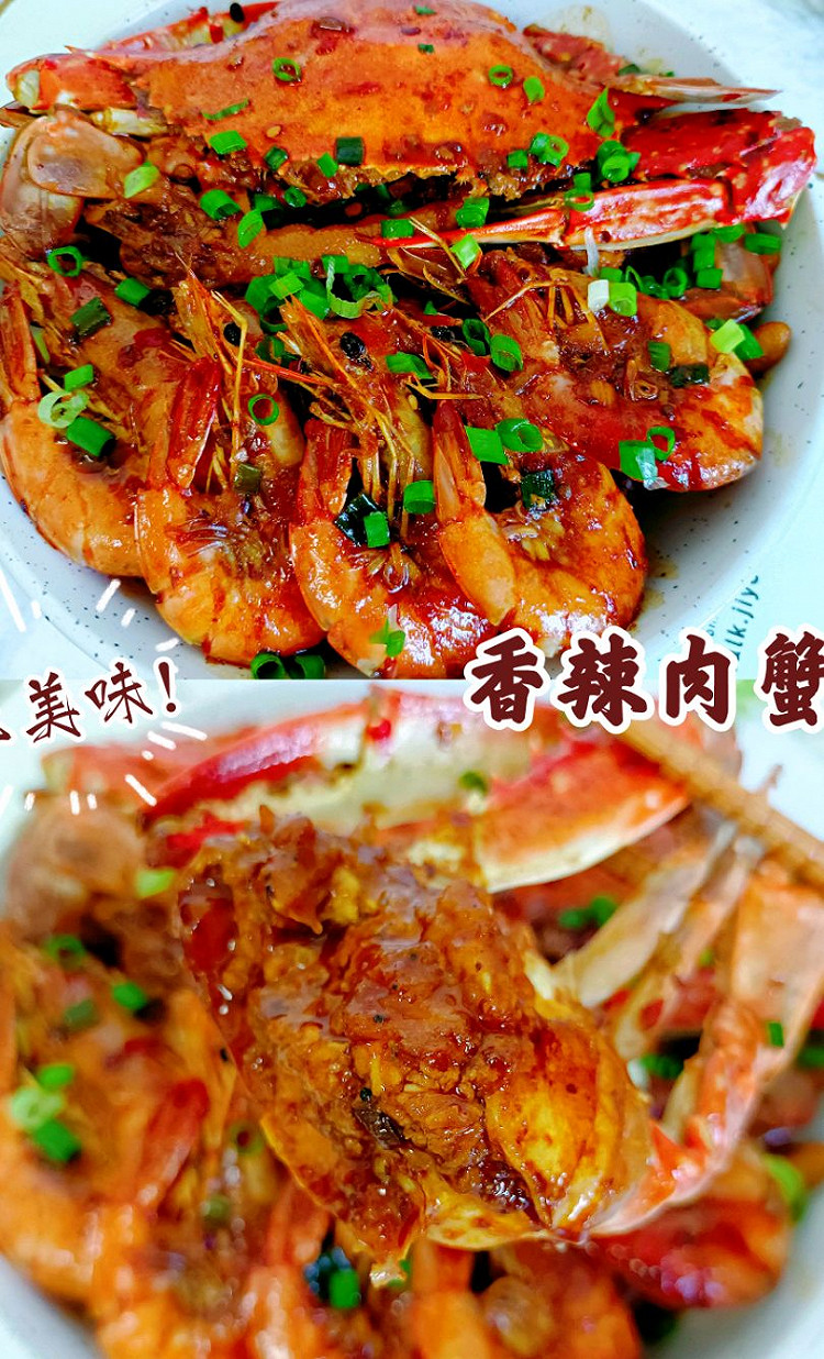 香辣肉蟹煲图1