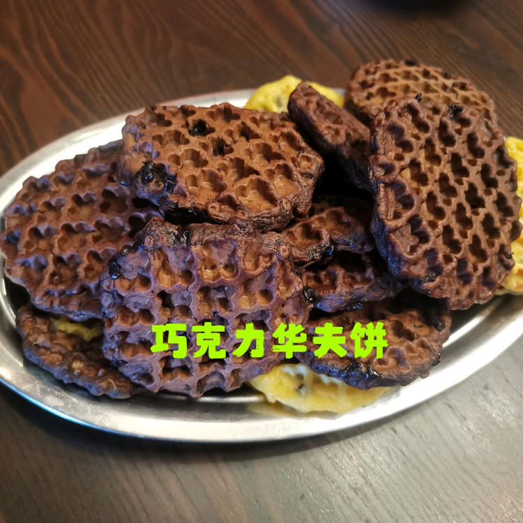 巧克力华夫饼：低筋面粉150克牛奶60克白糖60克鸡蛋3个（150克）无铝泡打粉5克可可粉20克 巧克力豆适量图1