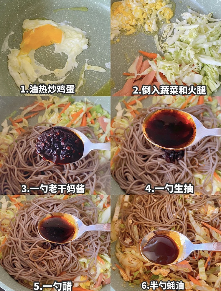 包菜炒荞麦面图5