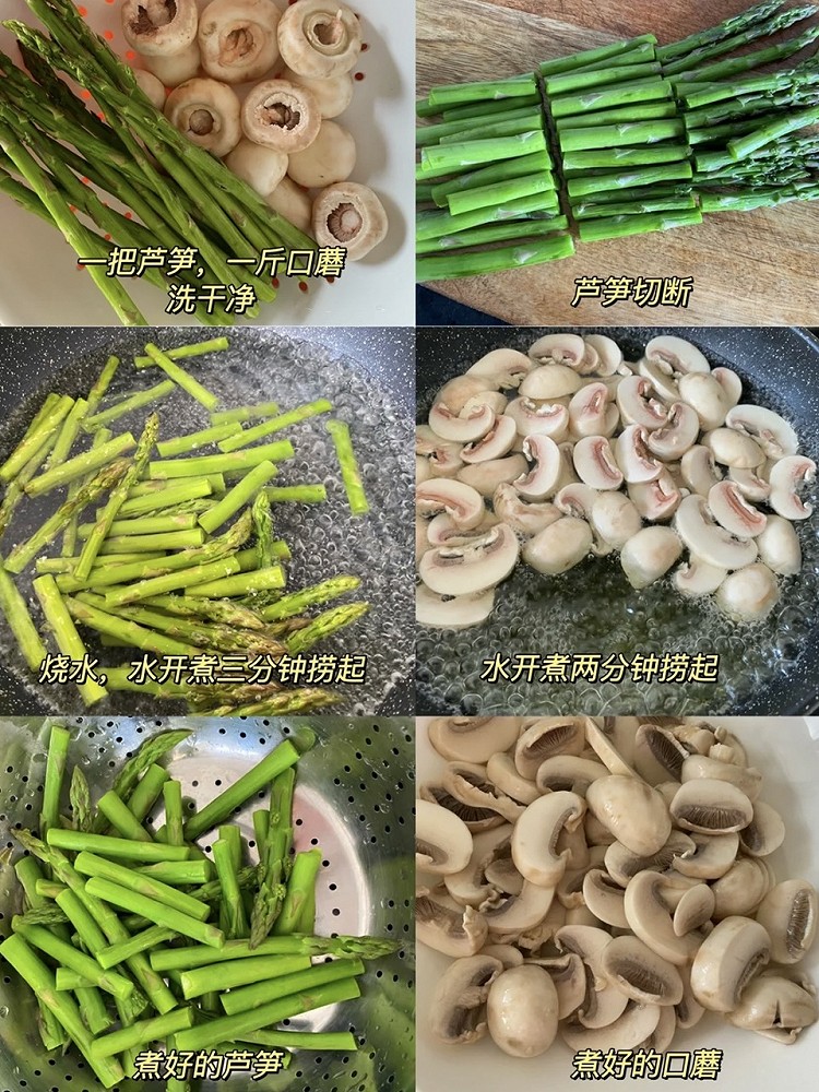 黑椒风味芦笋口蘑图2