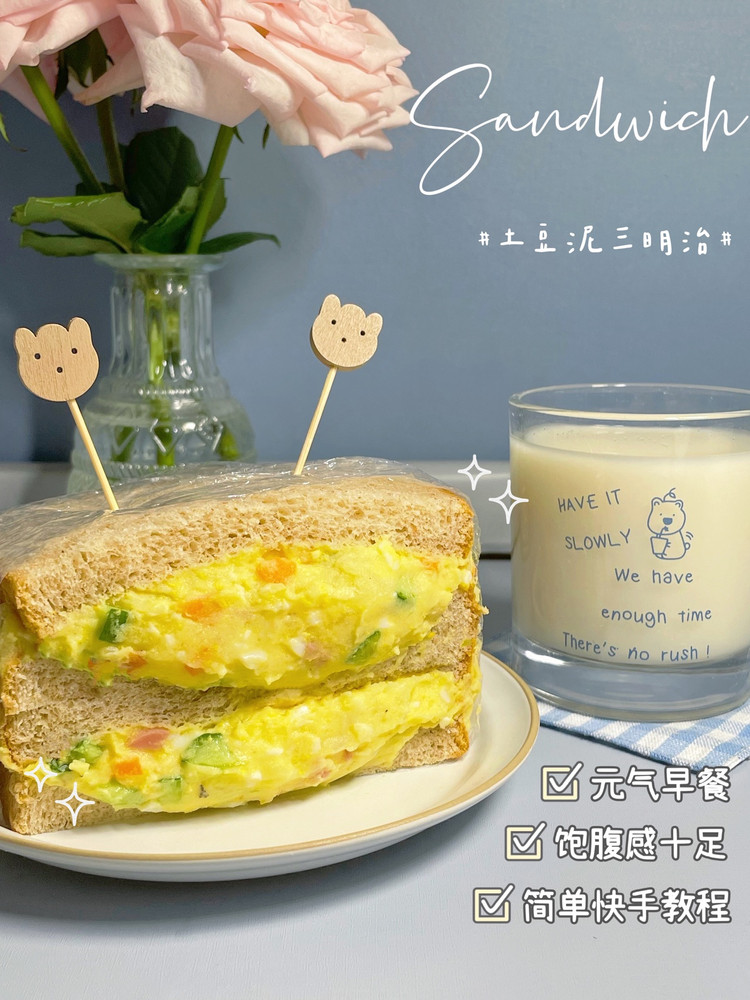 减脂早餐💕｜元气土豆泥三明治🥪&燕麦水🥛✨图1