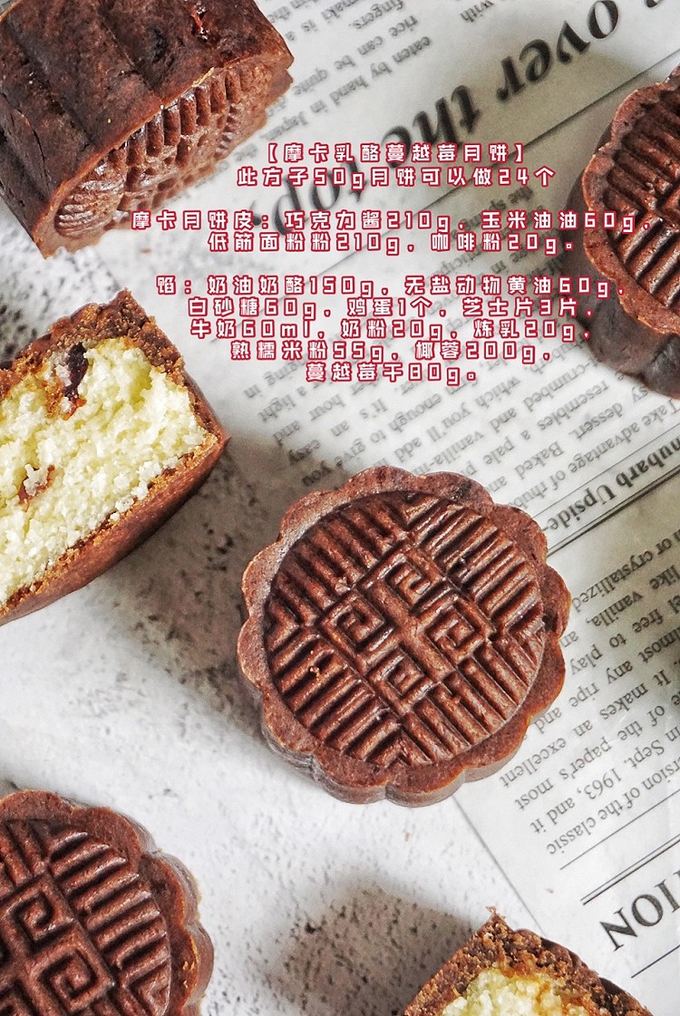 中秋节｜西式摩卡乳酪蔓越莓月饼💯咖啡巧克力浓郁比广式简单✌图6