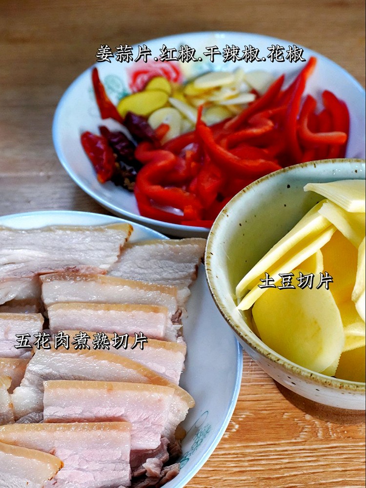 【土豆片回锅肉】满足你的胃和味儿图2