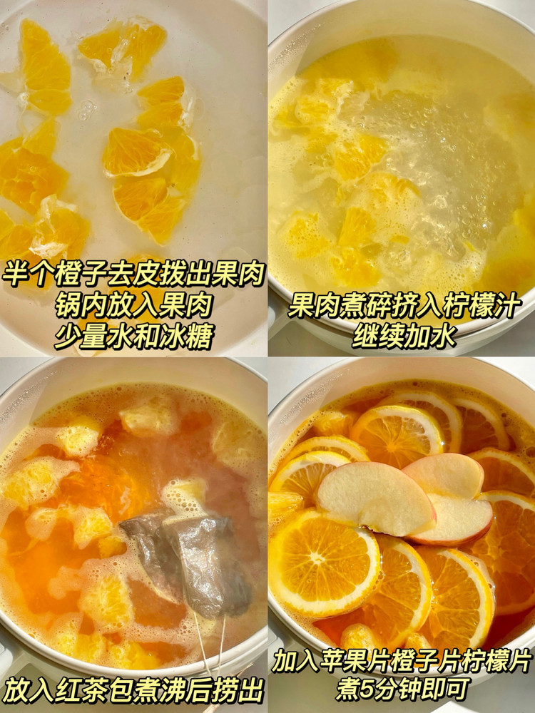 冬日特饮•苹果热橙茶🍊图5