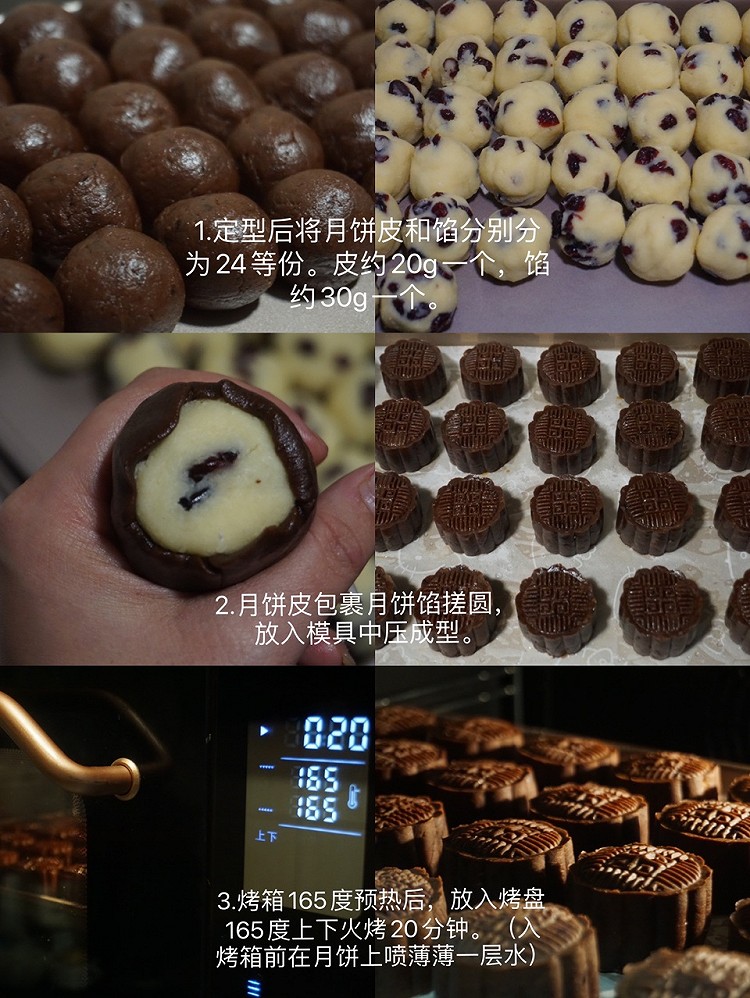 中秋节｜西式摩卡乳酪蔓越莓月饼💯咖啡巧克力浓郁比广式简单✌图5