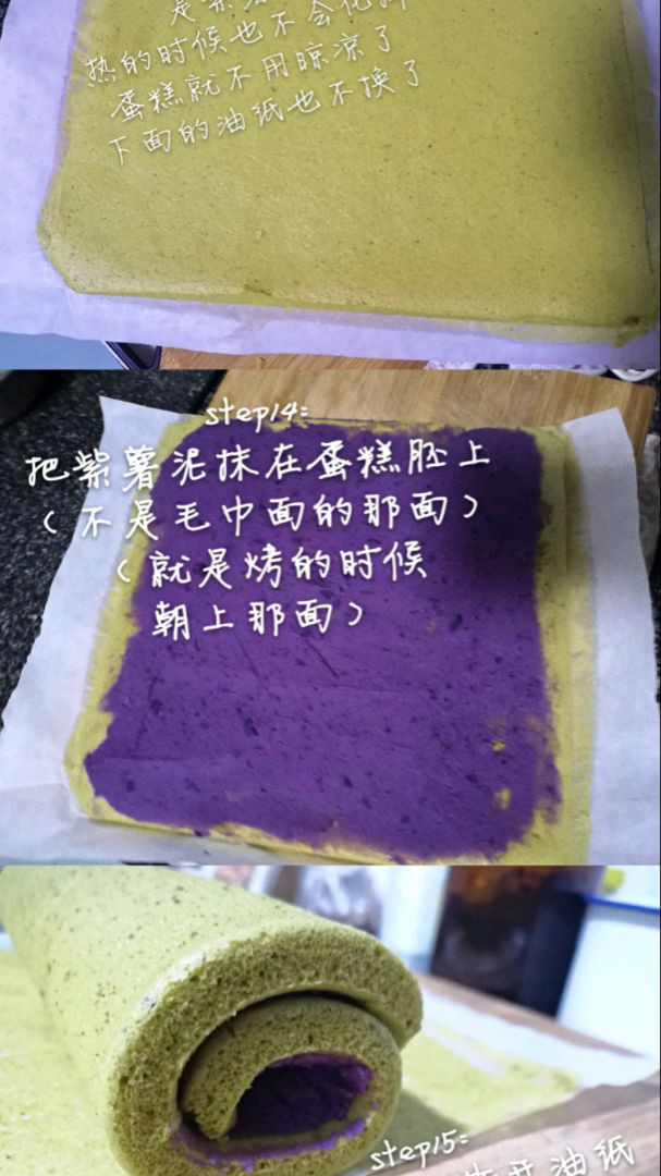 抹茶紫薯蛋糕卷图5