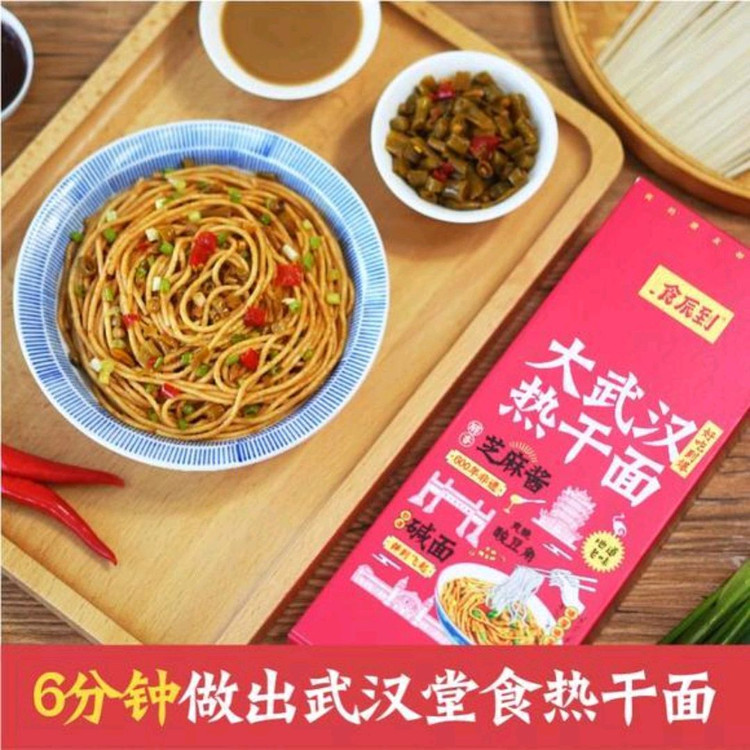 网上买的热干面真的绝了，强烈安利给不想做饭的！！！见图二！图2